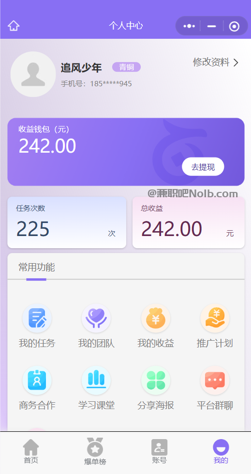 儋州【赛扬有米】宝妈学生居家线上视频代发兼职平台，0撸赚米项目 第3张